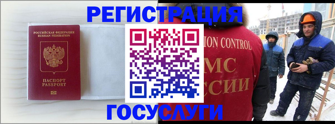 прописка регистрация в Туапсе