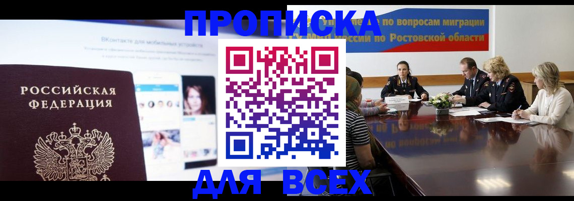 найти адрес прописки в Туапсе
