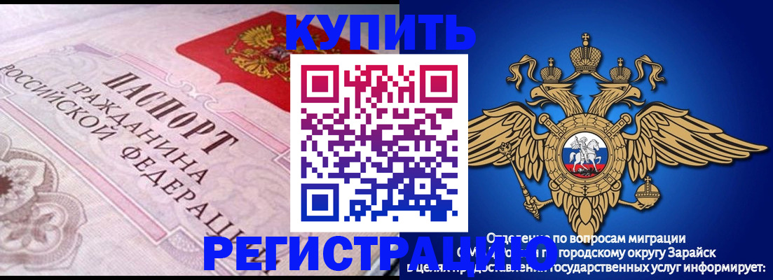 временная регистрация гарантия в Туапсе
