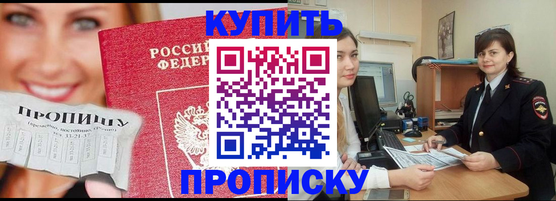 временная регистрация госуслуги в Туапсе