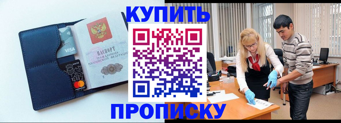 временная регистрация в квартире в Туапсе