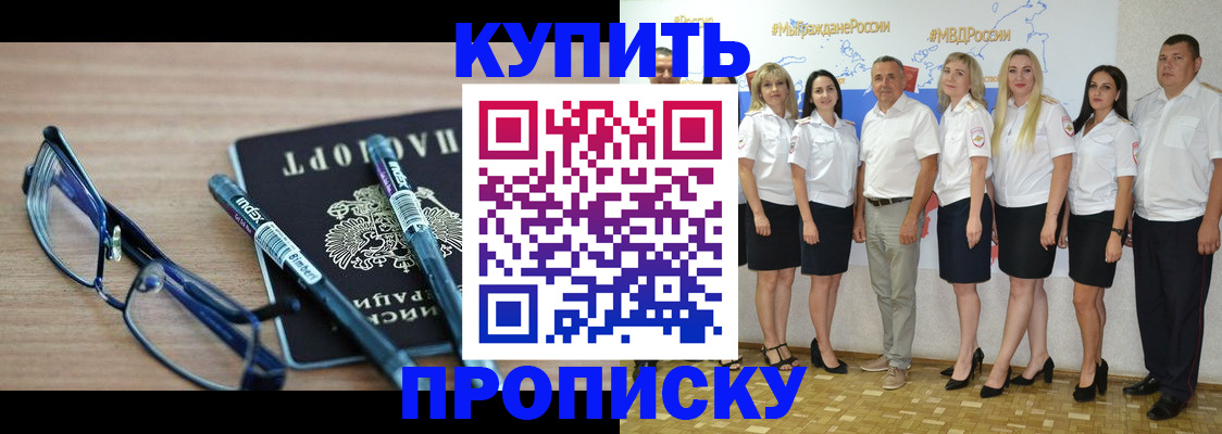 прописка для военкомата в Туапсе